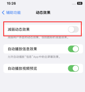 三江苹果售后维修点分享苹果iPhone如何隐藏dock栏 