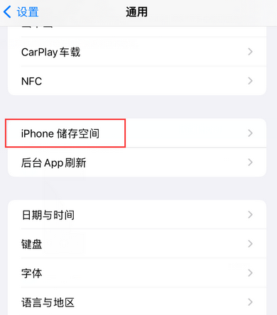 三江iPhone系统维修分享iPhone储存空间系统数据占用过大怎么修复 