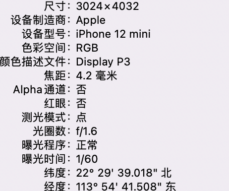 三江苹果15维修服务分享iPhone 15拍的照片太亮解决办法 