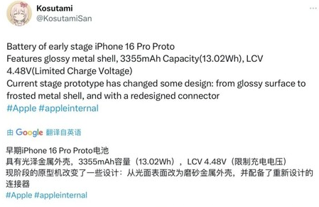 三江苹果16pro维修分享iPhone 16Pro电池容量怎么样