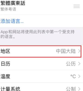 三江苹果无线网维修店分享iPhone无线局域网无法开启怎么办