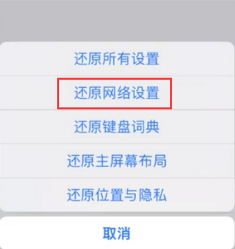 三江苹果无线网维修店分享iPhone无线局域网无法开启怎么办