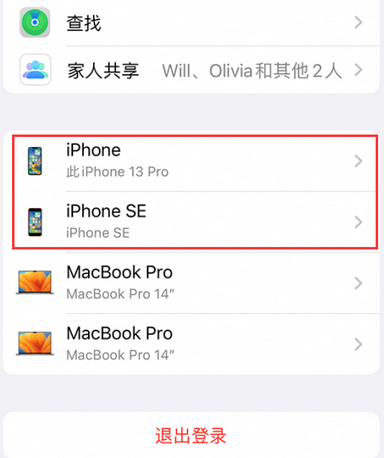 三江苹三江果维修网点分享iPhone如何查询序列号