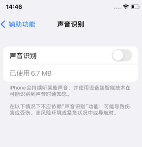 三江苹果锁屏维修分享iPhone锁屏时声音忽大忽小调整方法