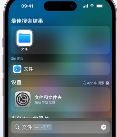 三江apple维修中心分享iPhone文件应用中存储和找到下载文件