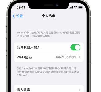 三江apple服务站点分享iPhone上个人热点丢失了怎么办