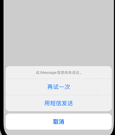 三江apple维修iPhone上无法正常发送iMessage信息