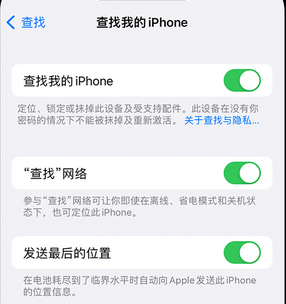 三江apple维修店分享如何通过iCloud网页查找iPhone位置 