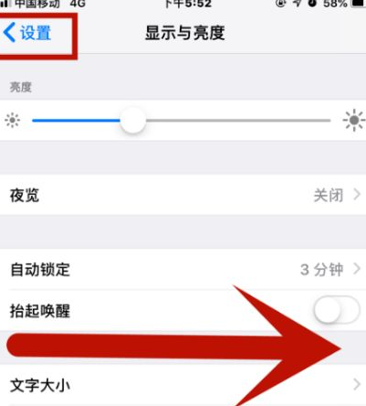 三江苹果维修网点分享iPhone快速返回上一级方法教程 