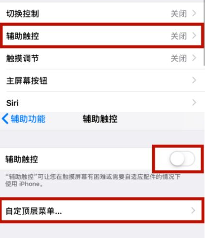 三江苹三江果维修网点分享iPhone快速返回上一级方法教程