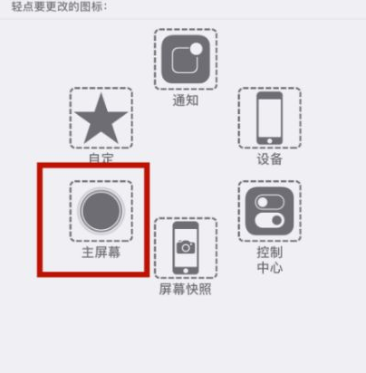 三江苹三江果维修网点分享iPhone快速返回上一级方法教程