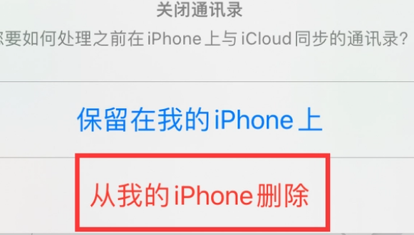 三江苹果14维修站分享iPhone14如何批量删除联系人 