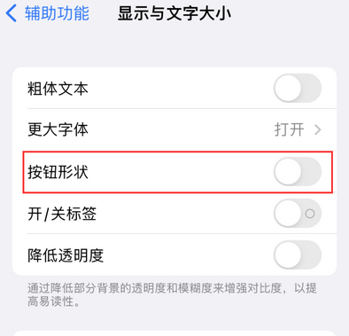 三江苹果换屏维修分享iPhone屏幕上出现方块按钮如何隐藏