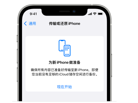 三江苹果14维修网点分享iPhone14如何增加iCloud临时免费空间 