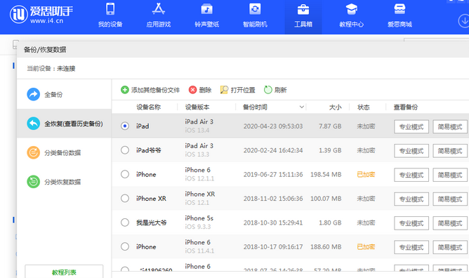 三江苹果14维修网点分享iPhone14如何增加iCloud临时免费空间