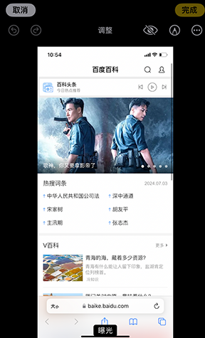 三江iPhone维修服务分享iPhone怎么批量修图