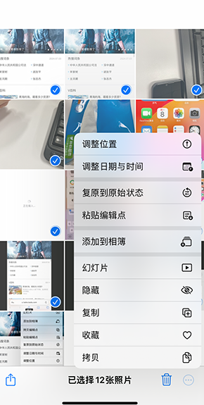 三江iPhone维修服务分享iPhone怎么批量修图