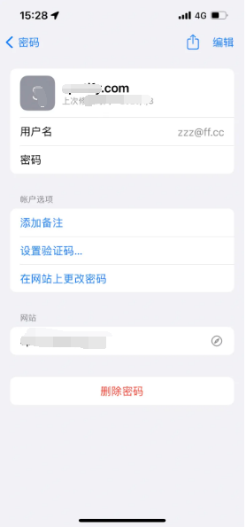 三江苹果14服务点分享iPhone14忘记APP密码快速找回方法 