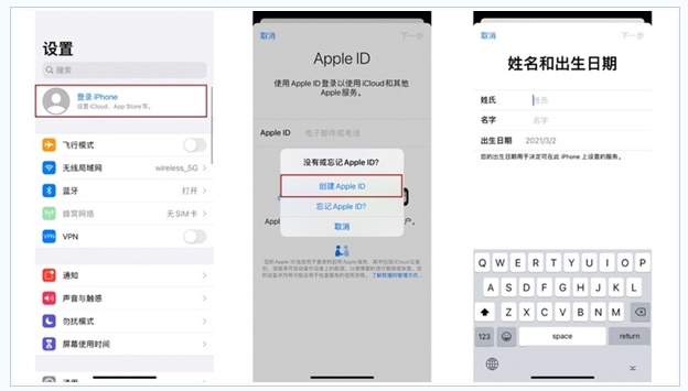 三江苹果维修网点分享:Apple ID有什么用?新手如何注册iPhone14 ID? 