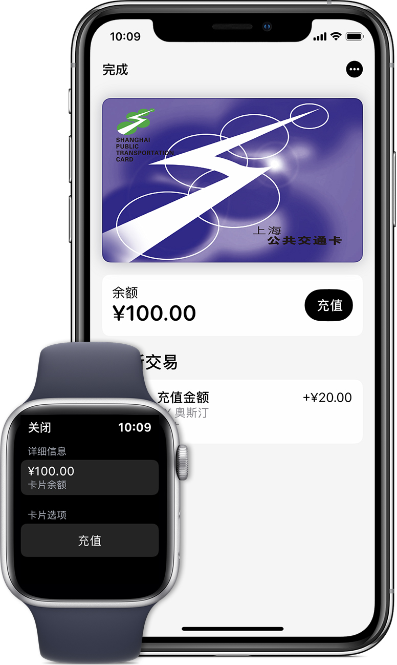 三江苹果手机维修分享:用 Apple Pay 刷交通卡有哪些优势？如何设置和使用？ 