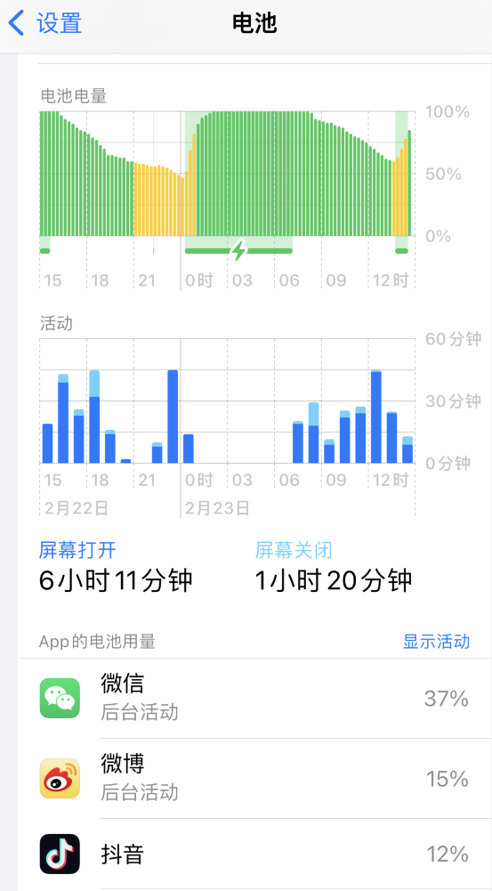 三江苹果14维修分享如何延长 iPhone 14 的电池使用寿命 