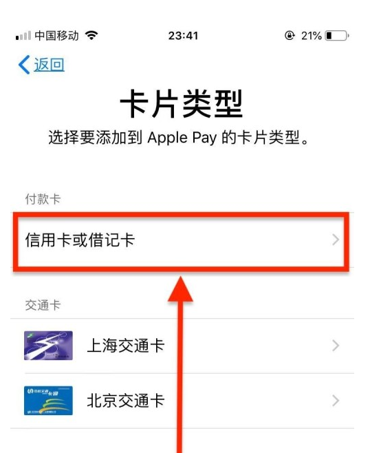 三江苹果手机维修分享使用Apple pay支付的方法 