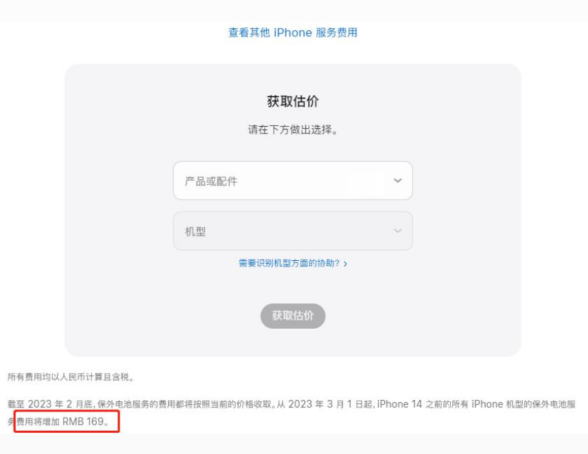 三江苹果手机维修分享建议旧iPhone机型赶紧去换电池 