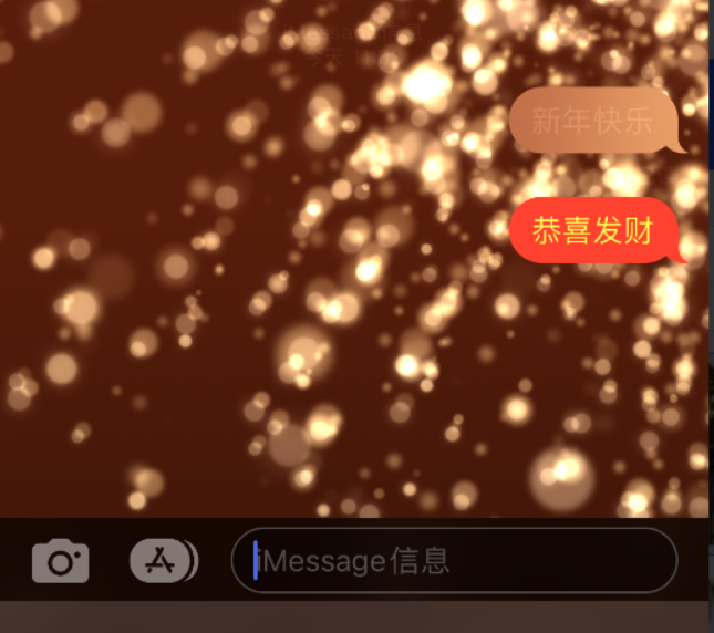 三江苹果维修网点分享iPhone 小技巧：使用 iMessage 信息和红包功能 