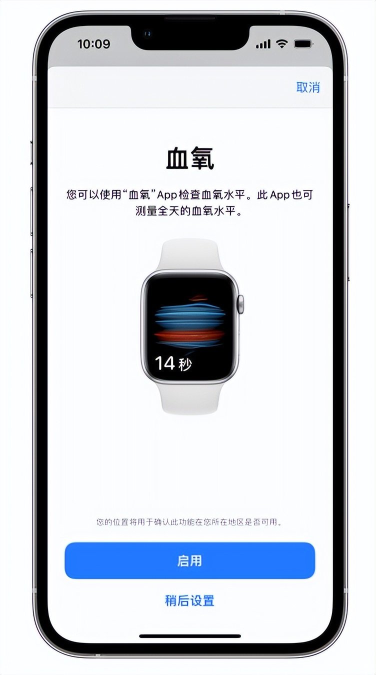 三江苹果14维修店分享使用iPhone 14 pro测血氧的方法 