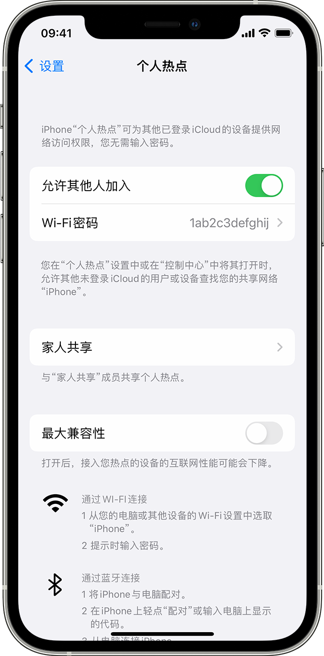 三江苹果14维修分享iPhone 14 机型无法开启或使用“个人热点”怎么办 