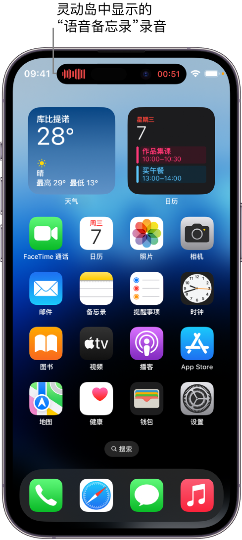 三江苹果14维修分享在 iPhone 14 Pro 机型中查看灵动岛活动和进行操作 