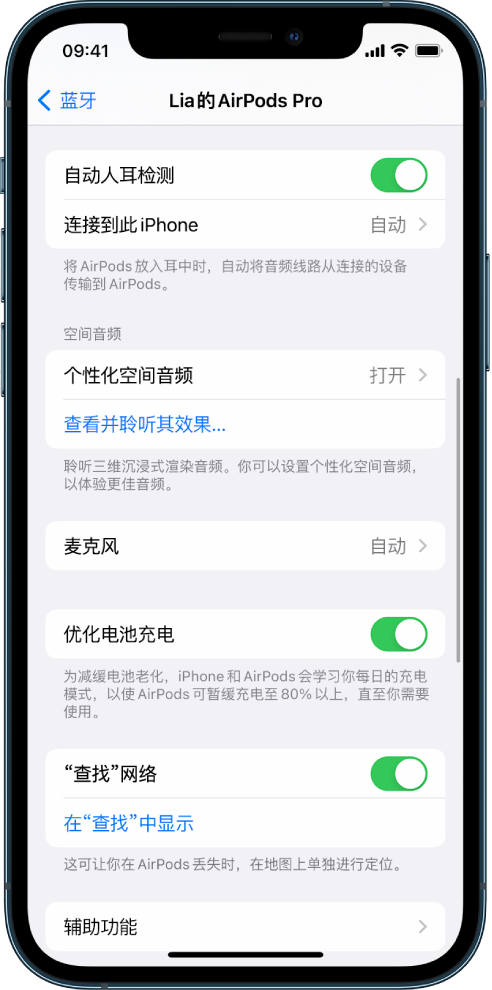 三江苹果手机维修分享如何通过 iPhone “查找”功能定位 AirPods 