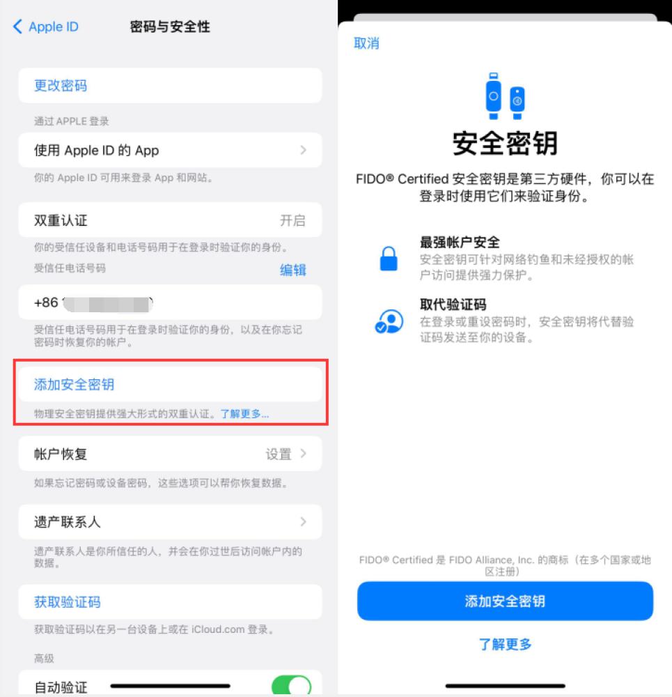 三江苹果服务网点分享物理安全密钥有什么用？iOS 16.3新增支持物理安全密钥会更安全吗？ 