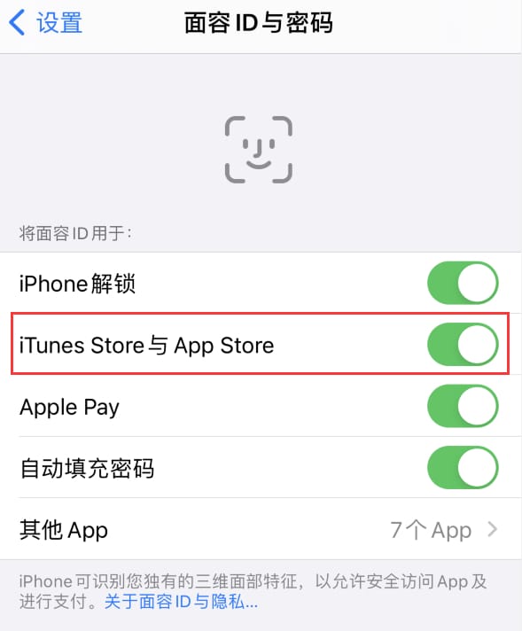 三江苹果14维修分享苹果iPhone14免密下载APP方法教程 