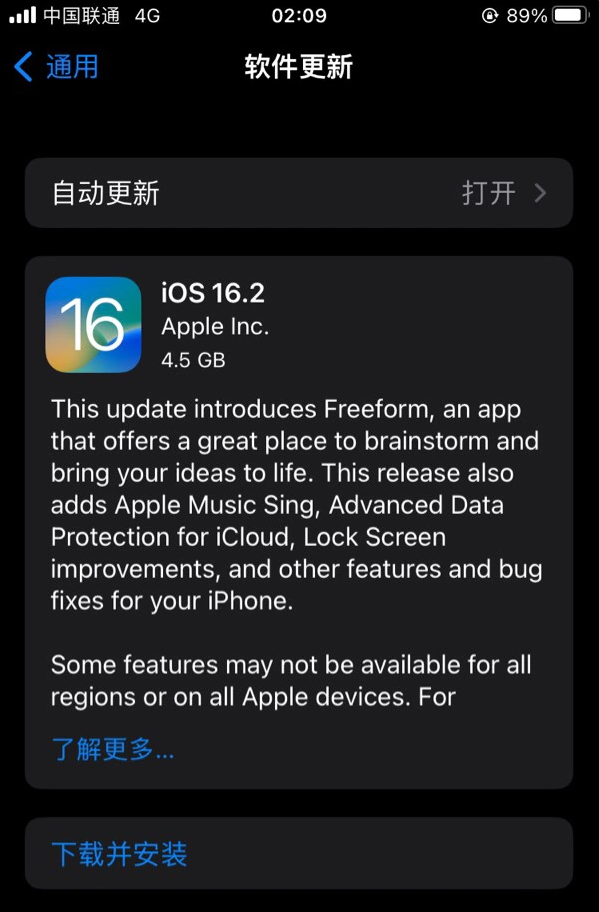 三江苹果服务网点分享为什么说iOS 16.2 RC版非常值得更新 