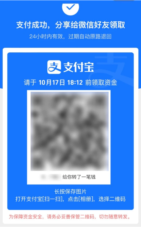 三江苹果手机维修分享iPhone用户如何使用支付宝给微信转账 