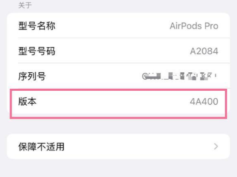 三江苹果手机维修分享AirPods pro固件安装方法 