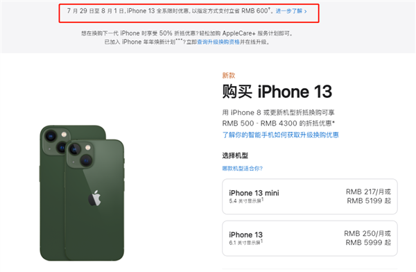 三江苹果13维修分享现在买iPhone 13划算吗 