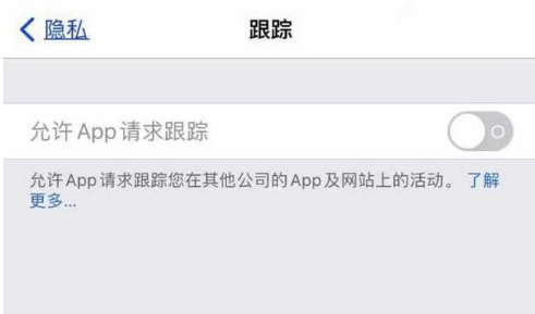 三江苹果13维修分享使用iPhone13时如何保护自己的隐私 