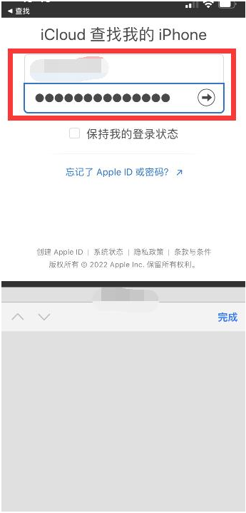 三江苹果13维修分享丢失的iPhone13关机后可以查看定位吗 