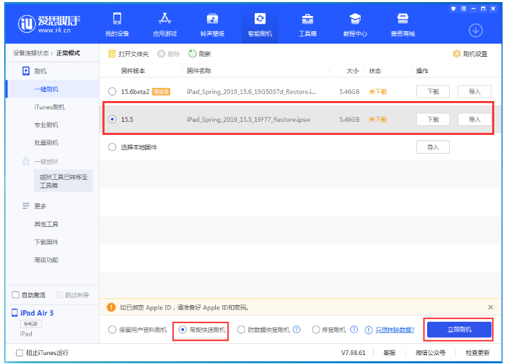 三江苹果手机维修分享iOS 16降级iOS 15.5方法教程 