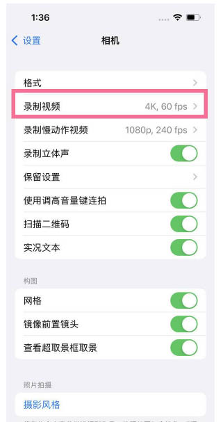 三江苹果13维修分享iPhone13怎么打开HDR视频 