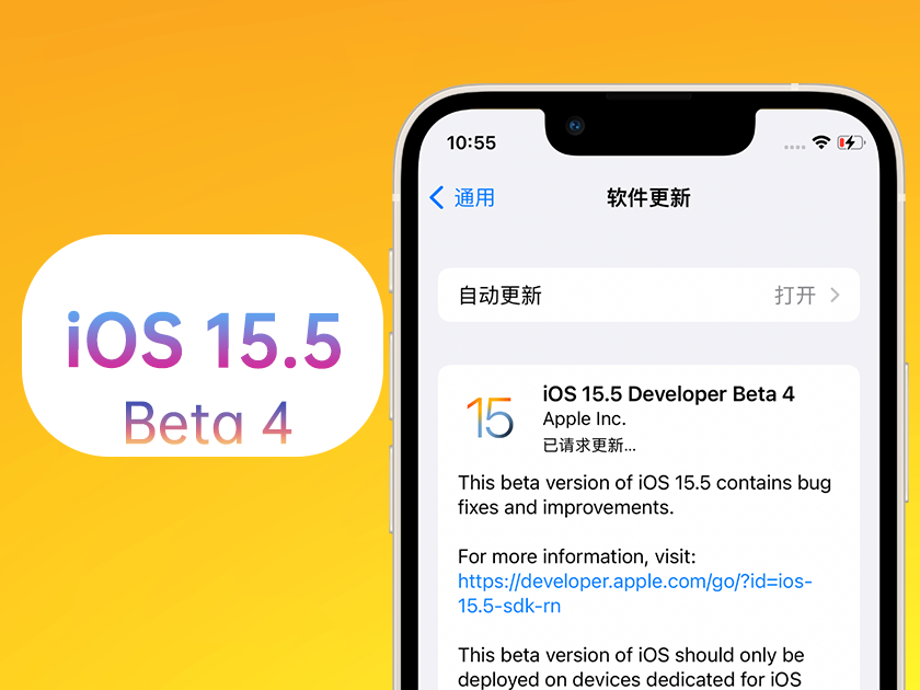 三江苹果手机维修分享iOS 15.5 Beta4优缺点汇总 