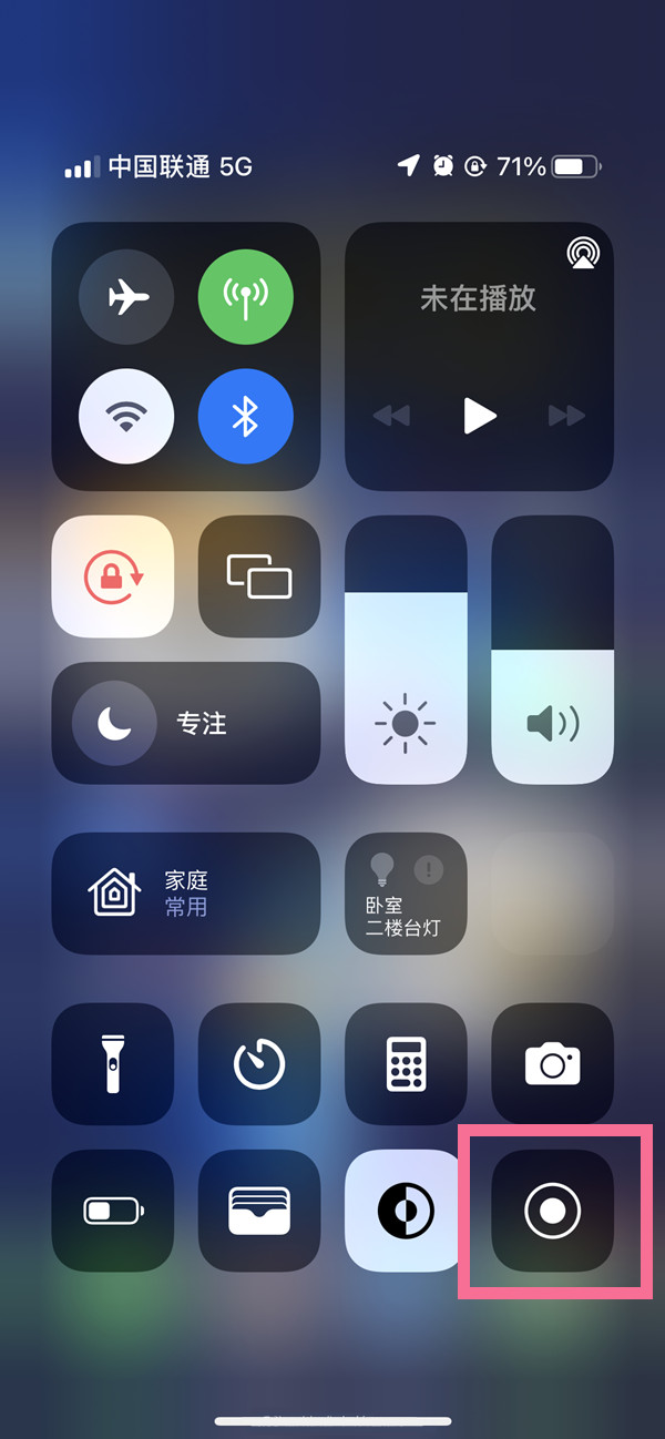 三江苹果13维修分享iPhone 13屏幕录制方法教程 