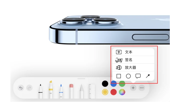 三江苹果手机维修分享如何在iOS 15中编辑PDF文档 