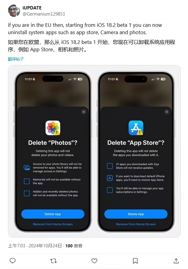 三江苹果手机维修分享iOS 18.2 支持删除 App Store 应用商店 