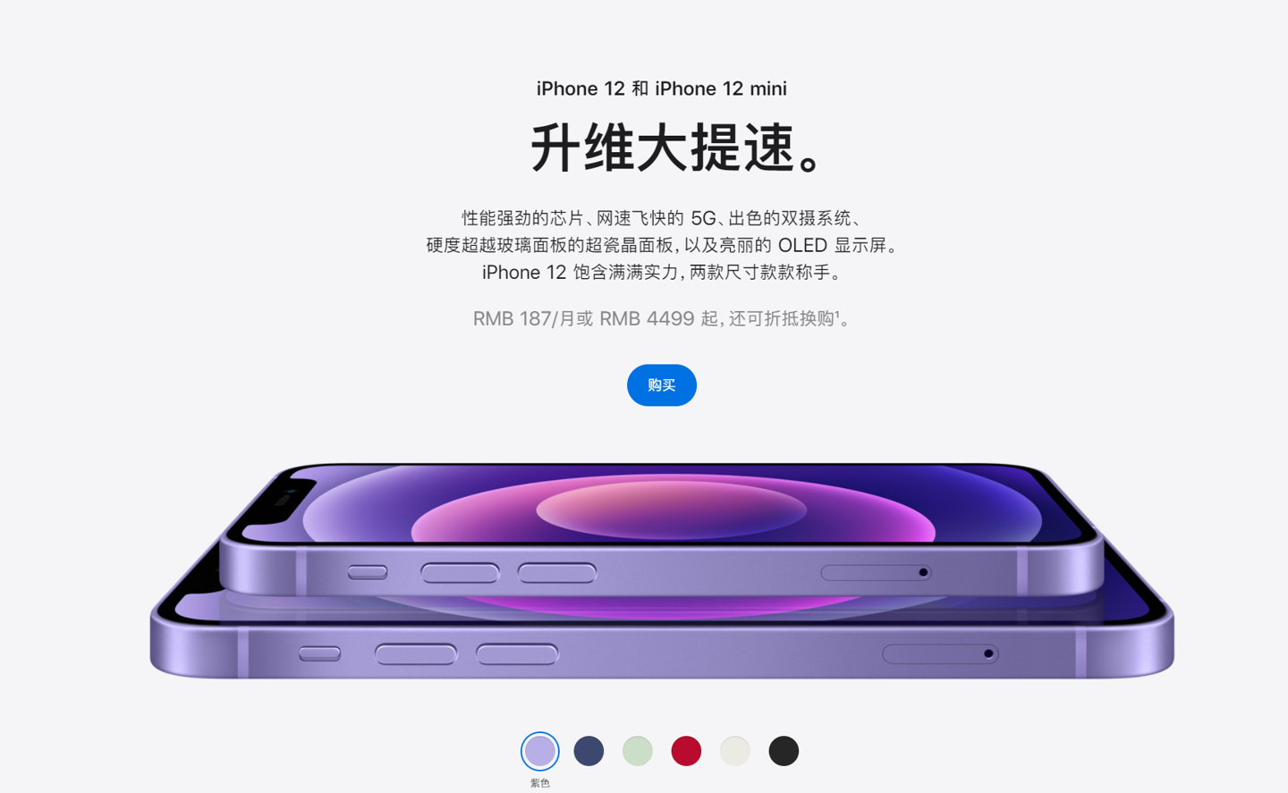 三江苹果手机维修分享 iPhone 12 系列价格降了多少 