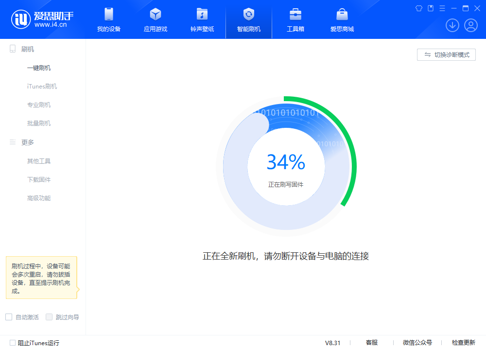 三江苹果手机维修分享iOS 18.2RC版升级_iOS 18.2RC版一键刷机教程 